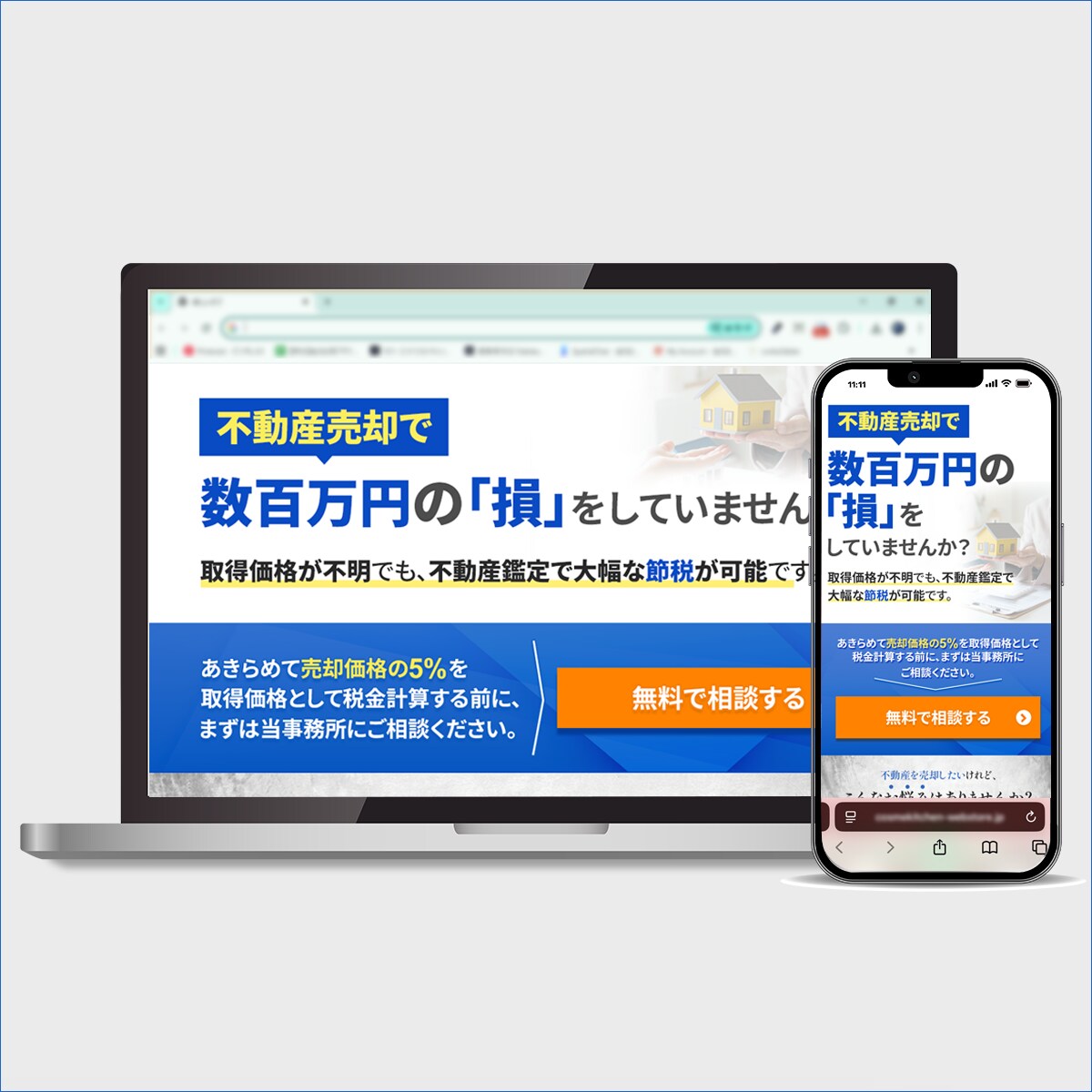 結果に繋げるLPをデザインします ファーストビュー特化！修正無制限！ イメージ2