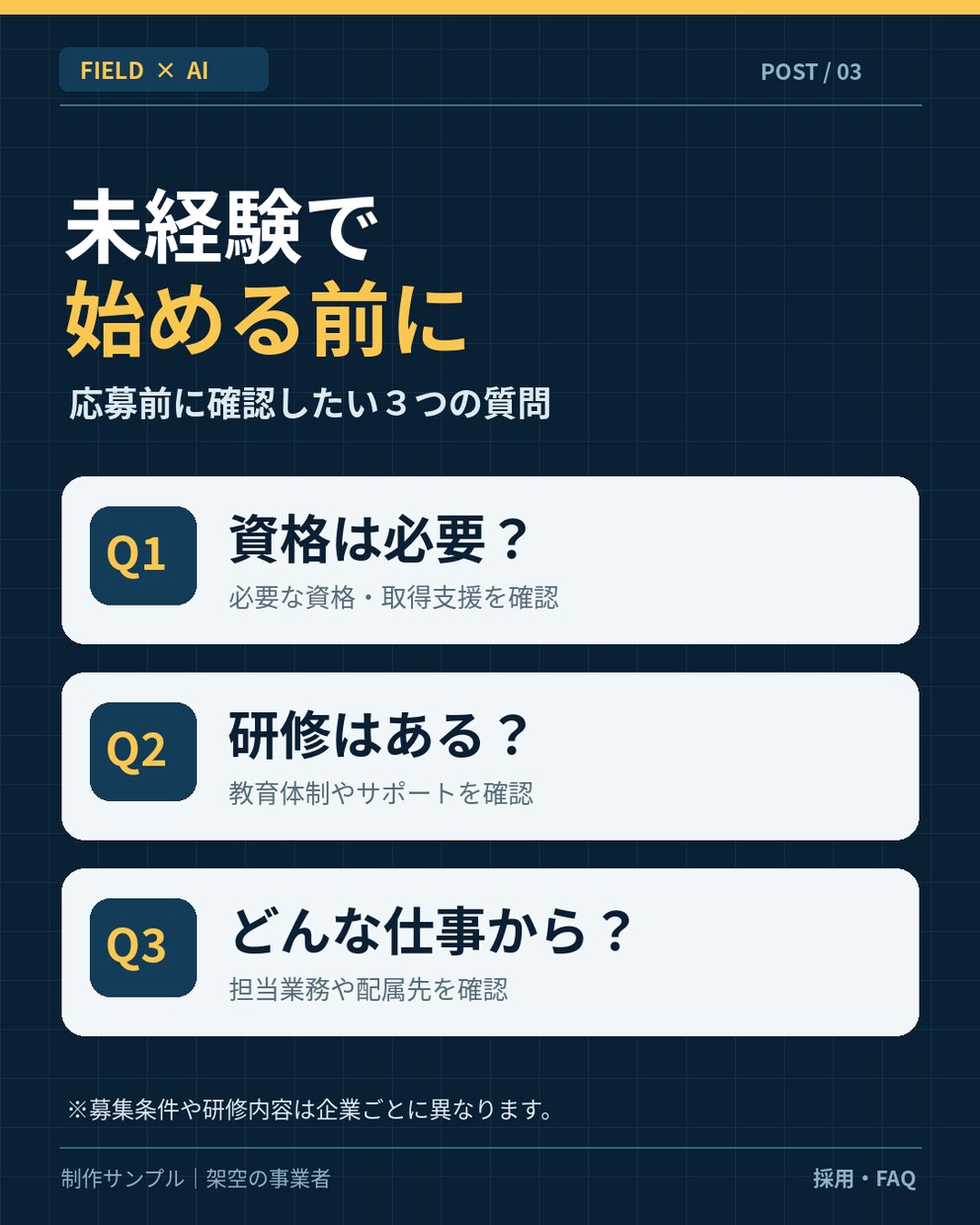 建設会社向けSNS投稿画像と文章を作成ます 現場の魅力が伝わる投稿を3本まとめて制作 イメージ4