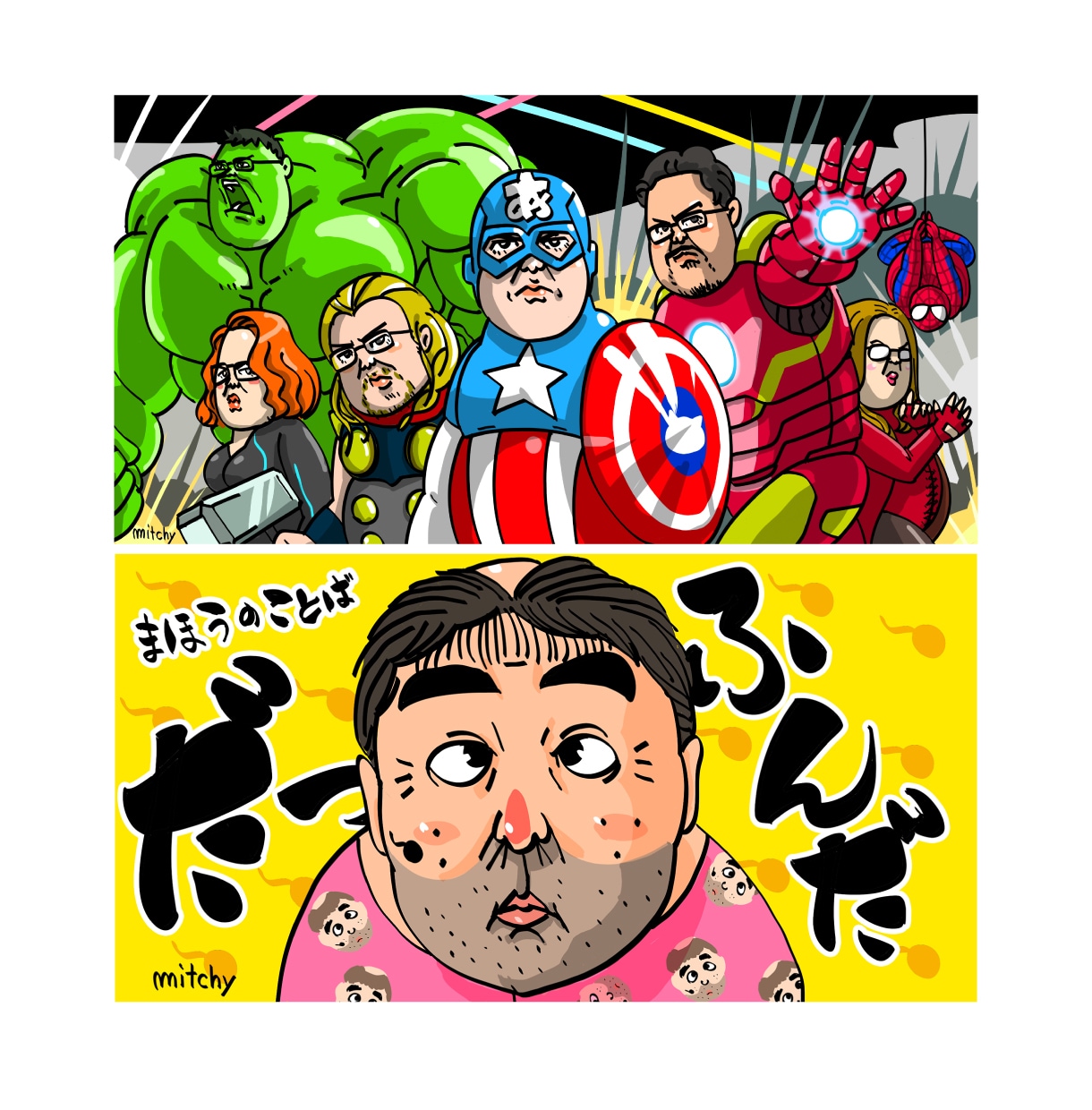 思わず吹き出す！愉快なおもしろイラスト描きます 日本一の広告イラスト賞を受賞した、最も得意なタッチです！ イメージ9