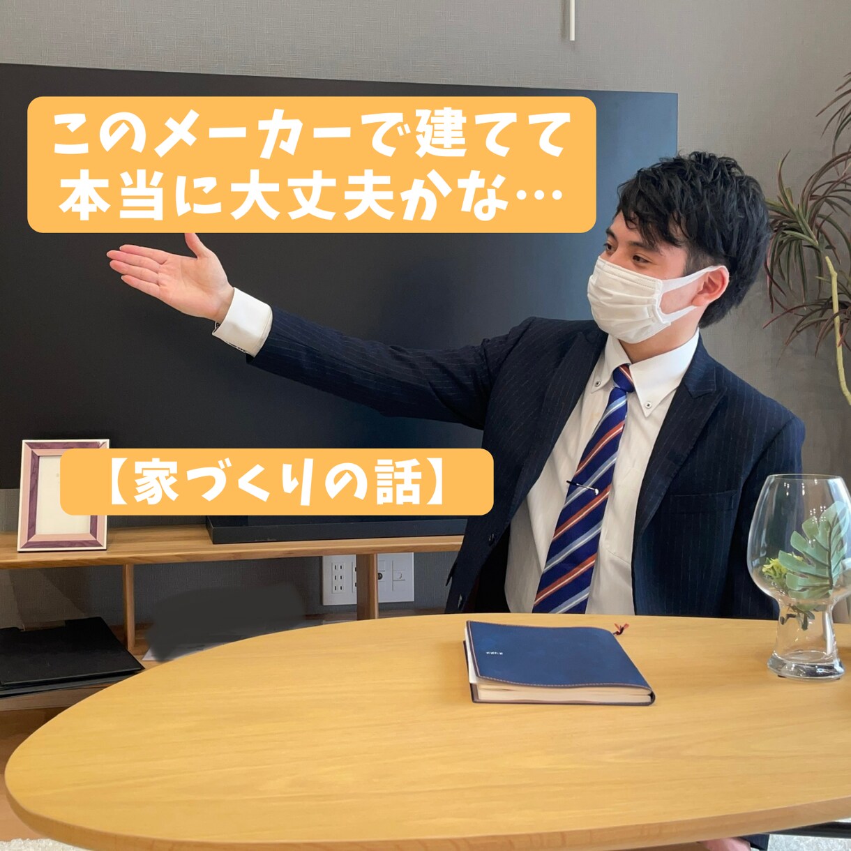 建築会社の決断ができない。相談のります 2社で悩んでいるけど決断できないないなどなど。 イメージ1
