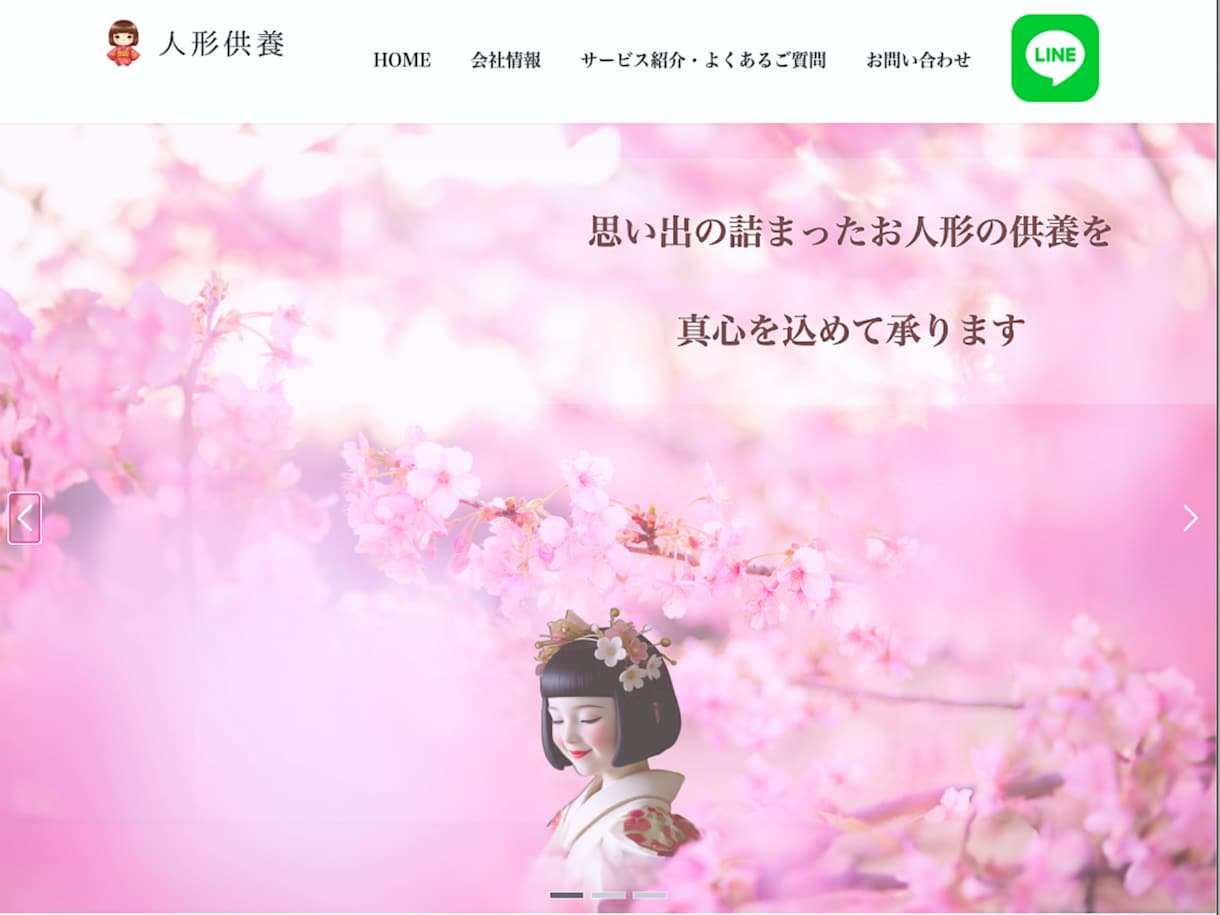 初めても安心◎見やすく伝わるホームページ作成します WordPress・SEO・スマホ対応｜丁寧にサポートします イメージ2