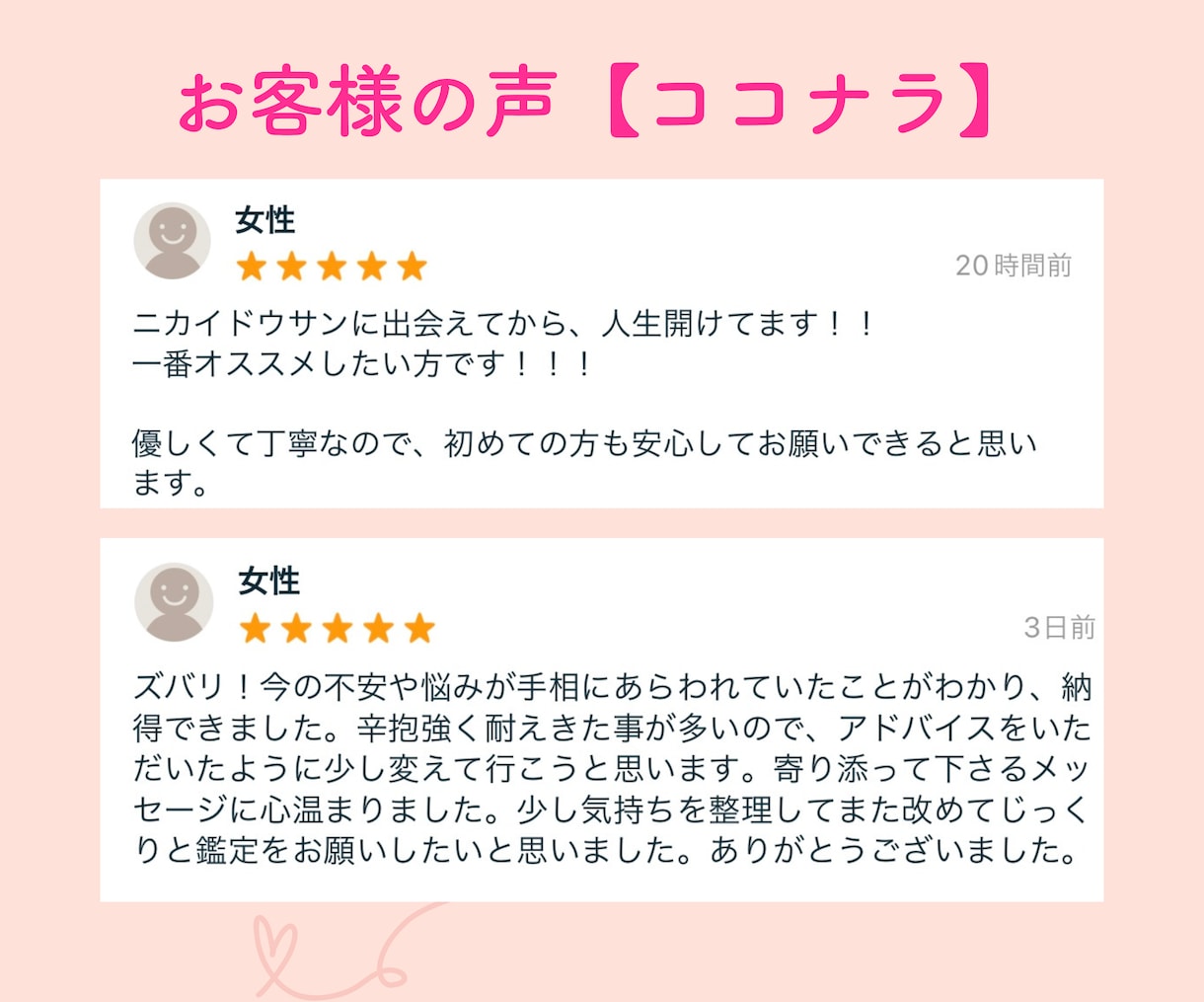 テキスト【2000字】あなたを占いで整えます 心を揺さぶる魔法のタロットであなたの運命を導く イメージ5