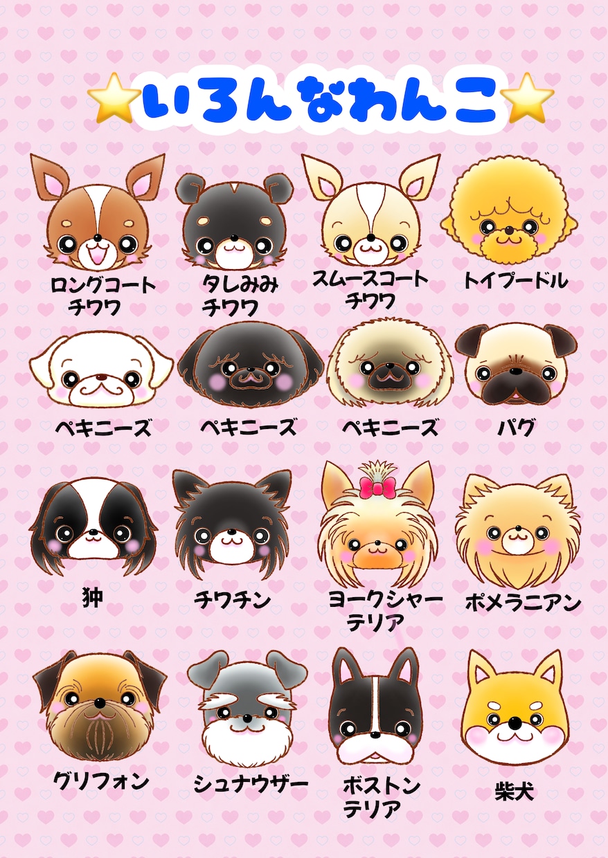 愛犬のお顔イラスト描きます ほっこり優しいタッチの似顔絵アイコンにもぴったり イメージ10