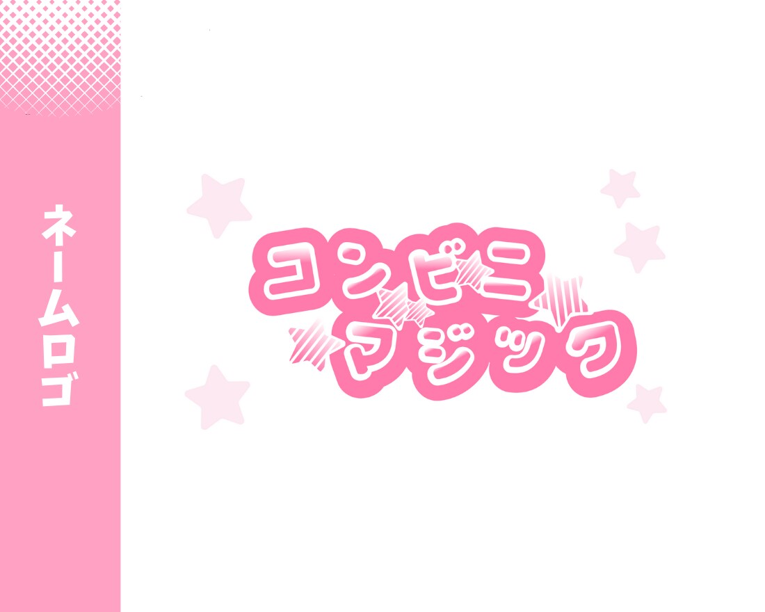 目を引く文字ロゴをお作りします イメージを形にした「らしい」ロゴ イメージ8
