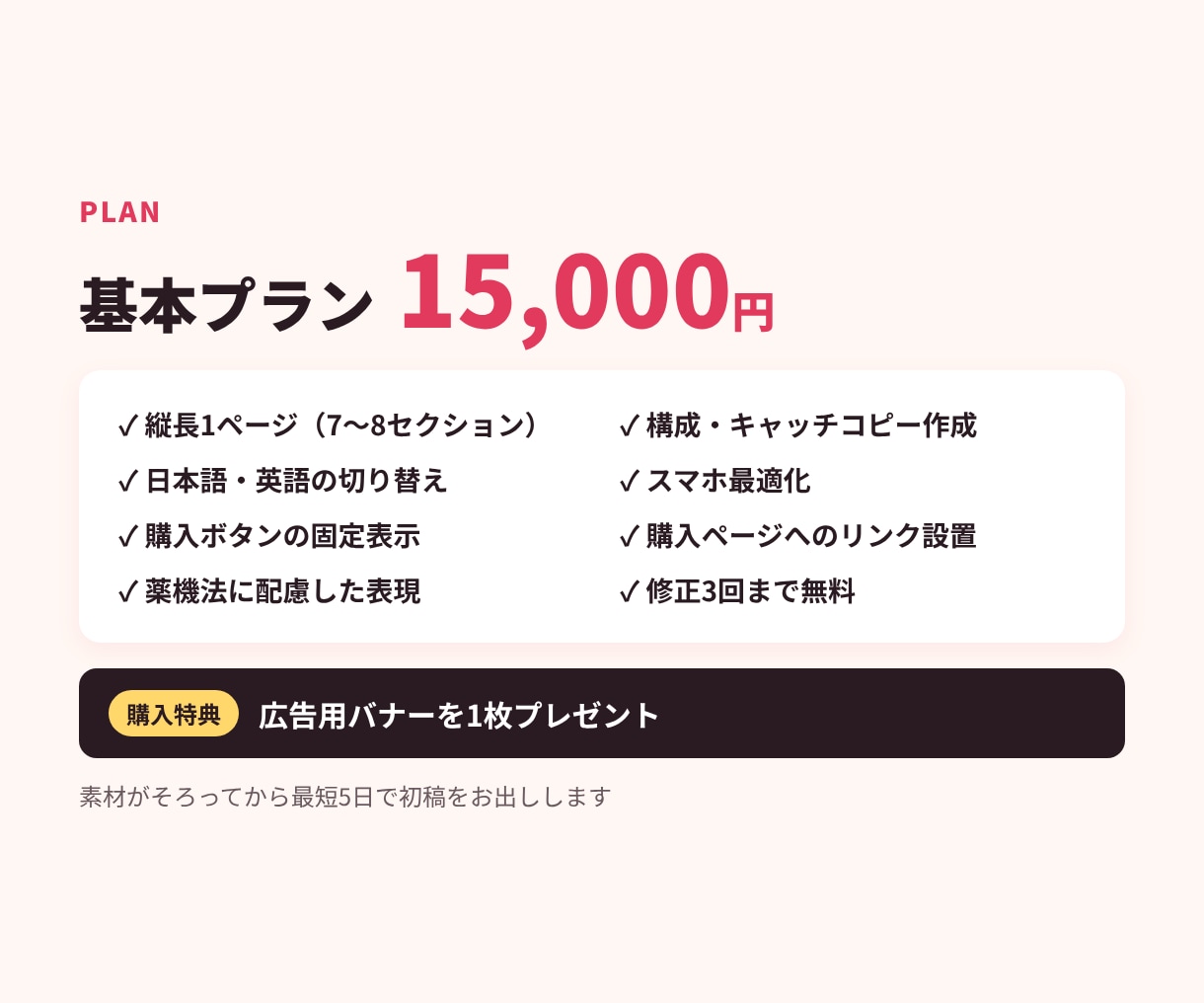 思わず目に止まる美容・化粧品LPを制作します 訪日客・海外にも売れる。日英韓中の4言語に対応！ イメージ5