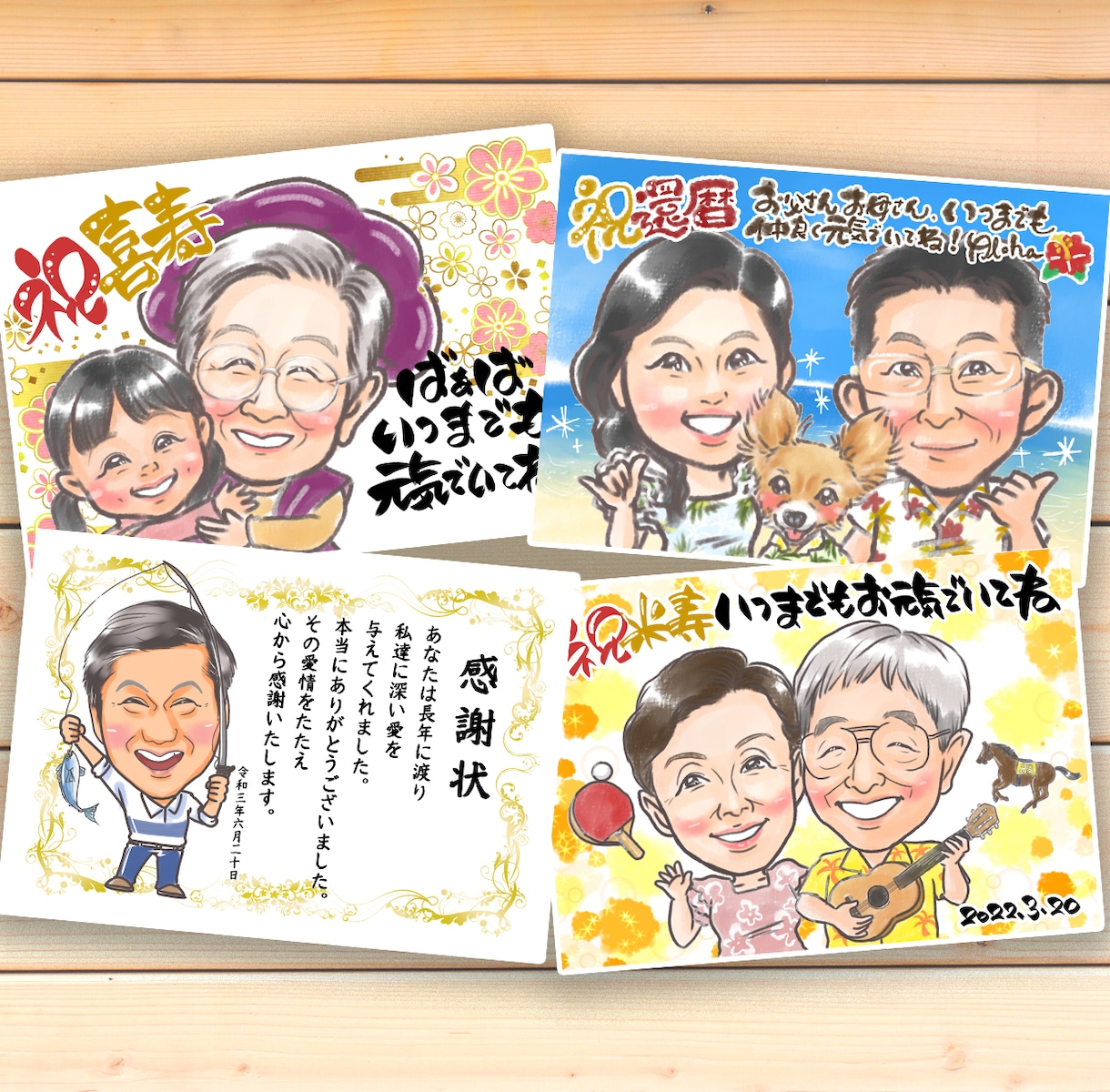 大人数も◎独自のタッチでかわいい似顔絵作成します 還暦や米寿、誕生日プレゼント、結婚記念日のお祝いに イメージ4