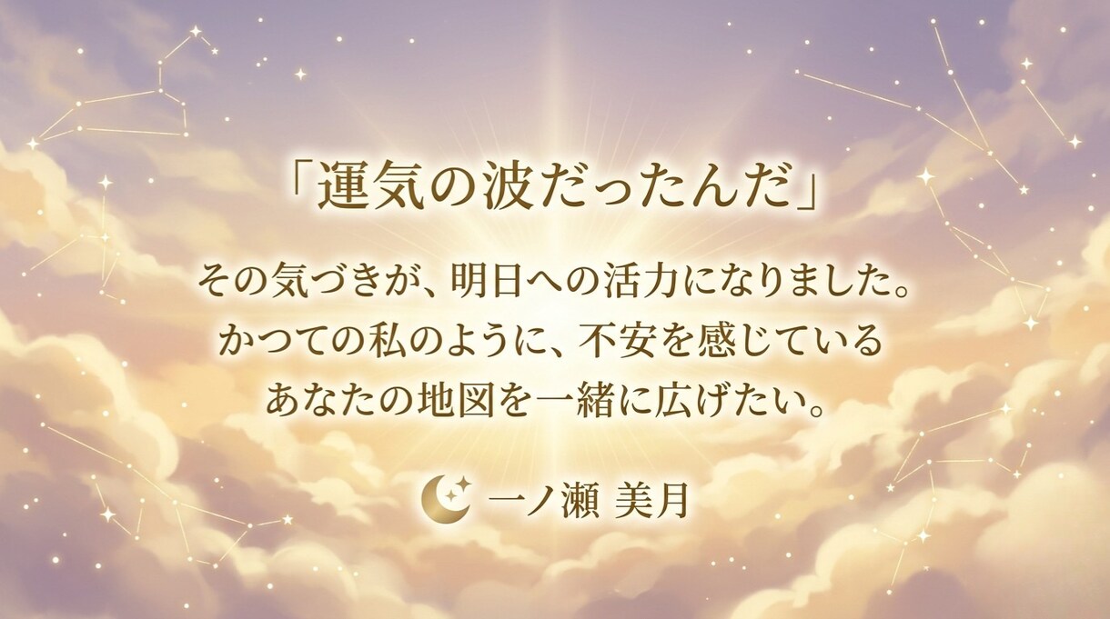 限定！ホロスコープを用いて人生の傾向を読み解きます ヒントは星の中にある。過去・現在・未来を統計学で導き出す。 イメージ5