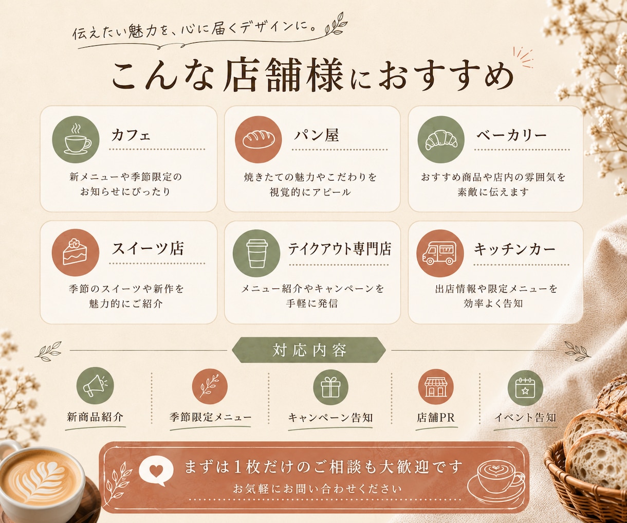 カフェのInstagram画像を作成しますます 新商品や季節限定メニューの魅力が伝わる投稿画像を制作します イメージ3
