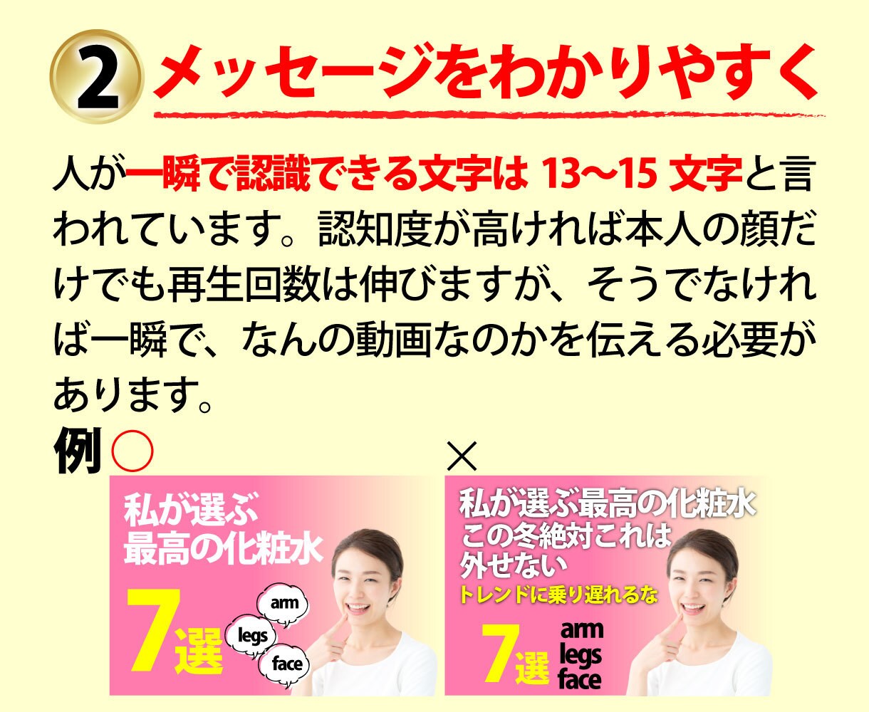視聴者の親指を掴むyoutubeサムネ作ります 月間視聴者数を４倍にしたサムネ職人があなたをサポートします イメージ4