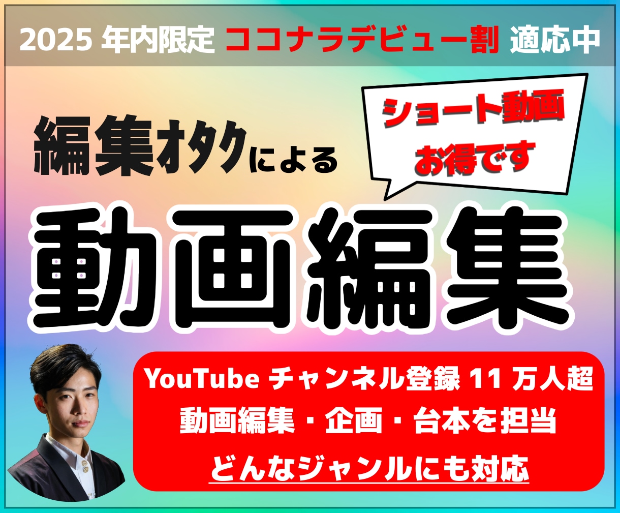 年内ココナラデビュー割引中！　各種動画編集承ります ご依頼が初回の方も安心！修正2回無料でご安心！複数依頼も可 イメージ1