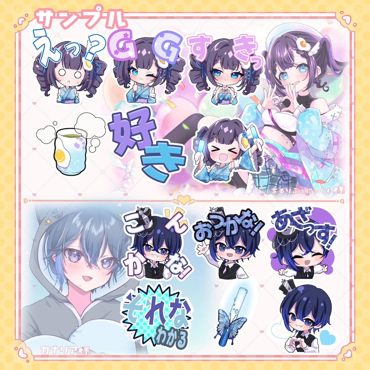 かわいいスタンプを定額で制作します 商用利用込みの分かりやすい定額セット イメージ4