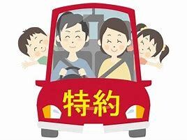車のある生活で無駄なお金を掛けない方法を教えます 車乗る人必見。これを知るだけで超節約。危険リスクも減らします イメージ5
