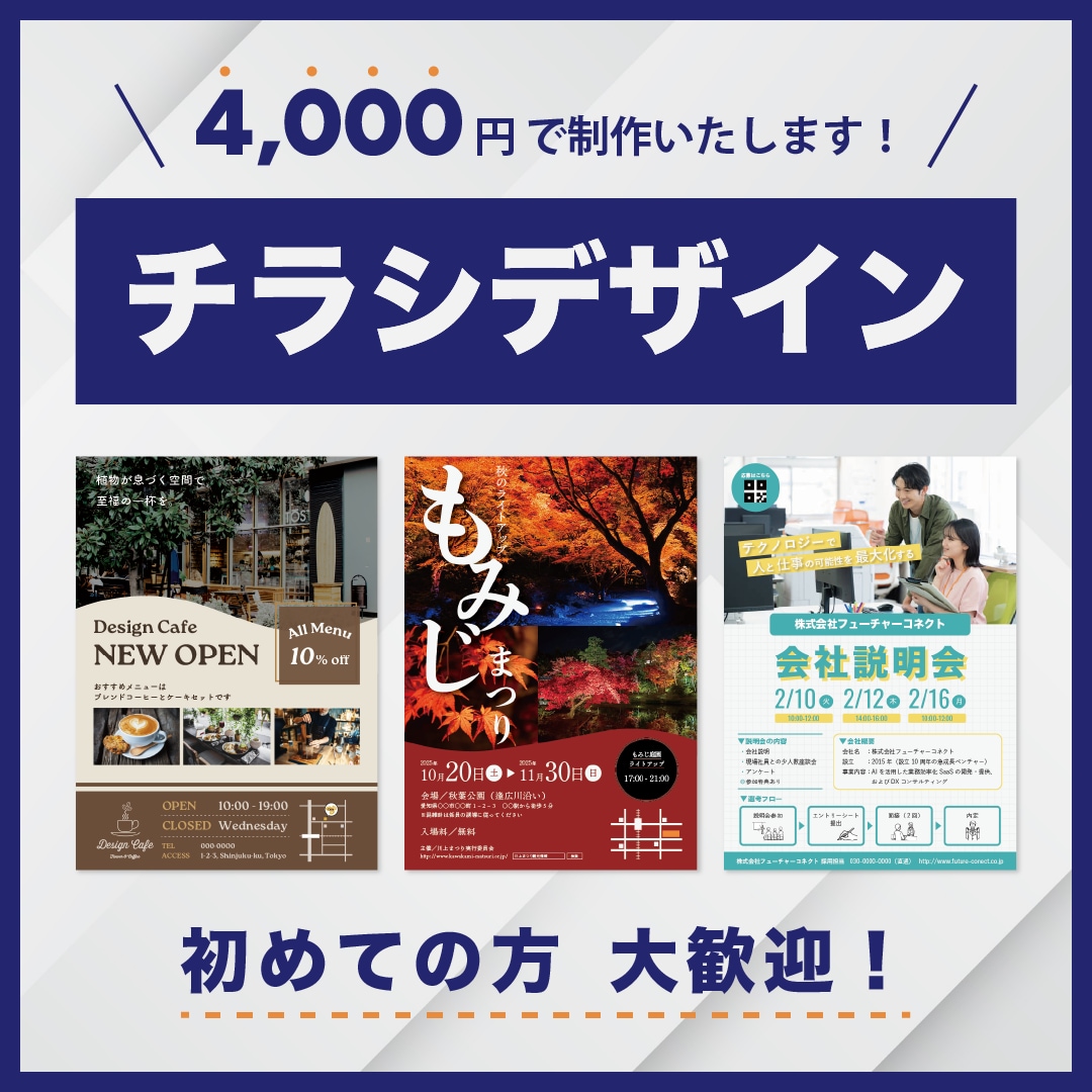 集客向けにチラシ・ポスターを作成いたします 商用利用OK！サロン、塾、セミナー等のデザインお任せください イメージ1