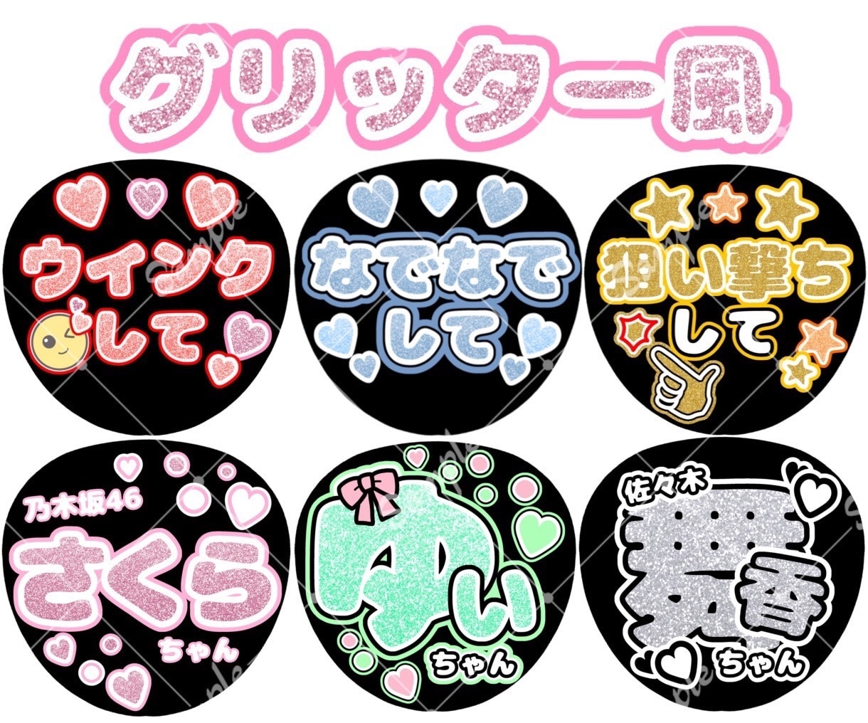 ファンサ実績あり！オリジナルファンサうちわ作ります お好きな文字で作成します！ネオン風、グリッター風も対応可能！ イメージ4