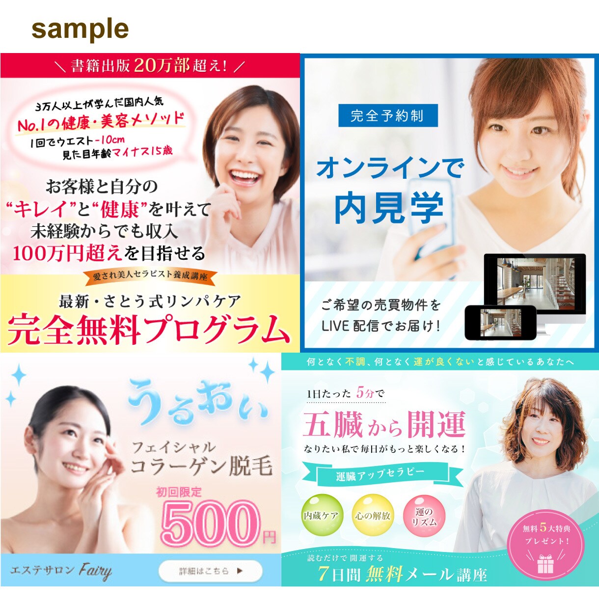 目を引くバナーやヘッダー等のWEB画像を制作します WEB広告運用経験者による目に留まるデザインをお作りします！ イメージ2