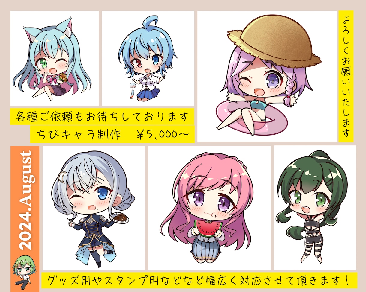 かわいい2頭身のSDキャラを描きます あなたの思うかわいいを描かせていただきます！ イメージ1