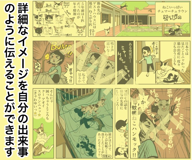分かりやすく楽しい漫画、ご活用いただけます 漫画誌連載・単行本発行経験あり。ぜひお気軽にご相談ください。 イメージ4
