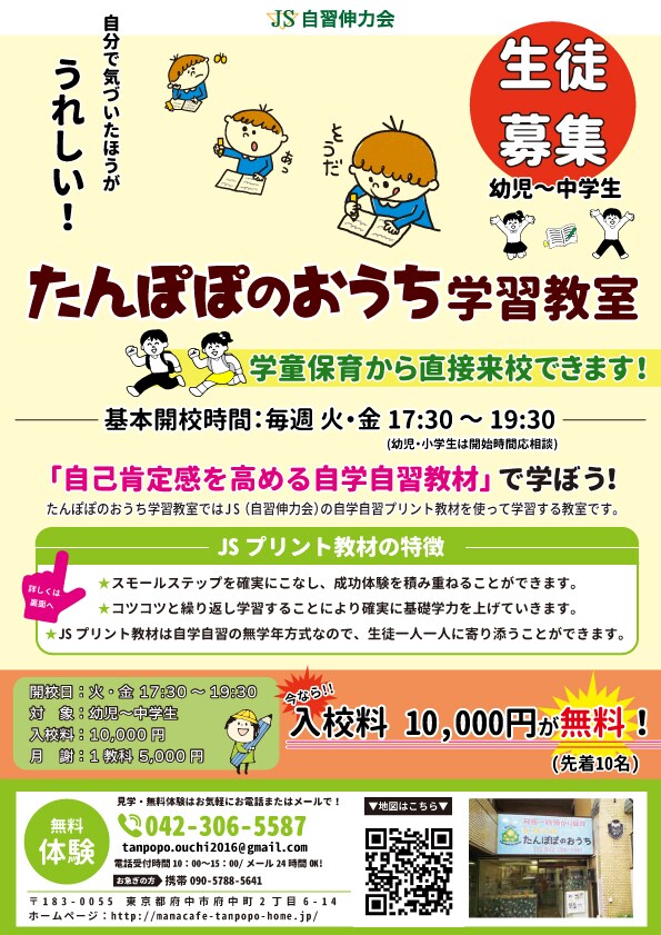 開業支援！個人事業主歓迎！チラシ相談何でも承ります 何から手を付けてよいかわからず途方にくれているあなたへ！ イメージ6