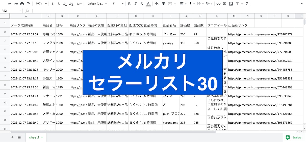 ウェブスクレイピングセラーリスト作成します セラーリサーチを自動化し時間単価を上げましょう！ イメージ1
