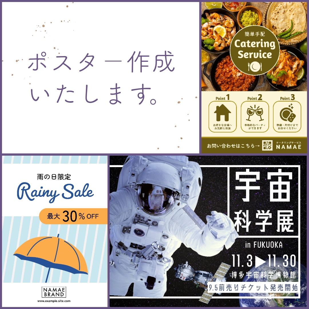どんなポスター・チラシでも作ります 洗練されたデザインをお届けします。 イメージ1