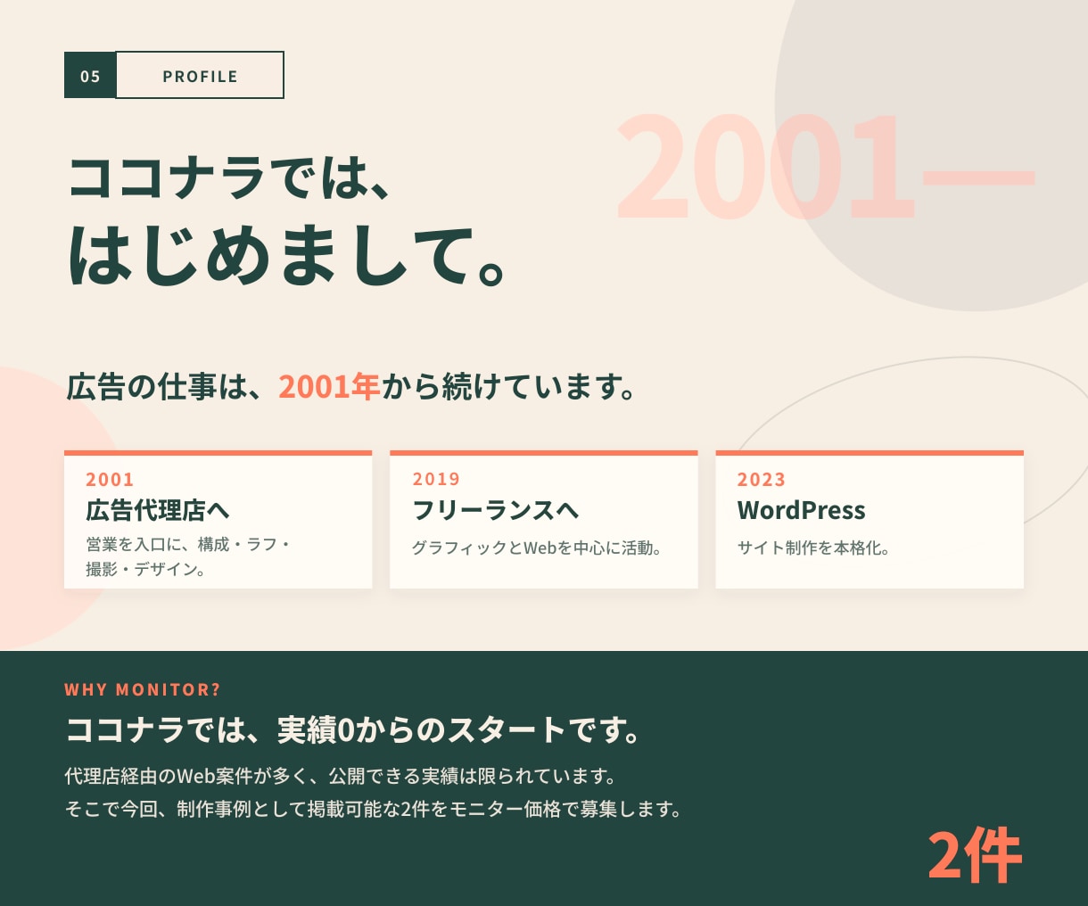 教室・スクール向けのホームページを制作します 3ページ75,000円｜制作事例に掲載可能な方を2件募集 イメージ6