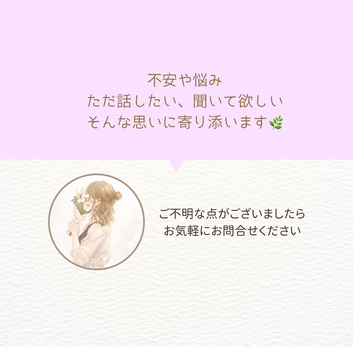 助産師が妊娠・出産・育児の悩みにそっと寄り添います 助産師として、妊娠出産育児の悩みや不安に寄り添います。 イメージ4