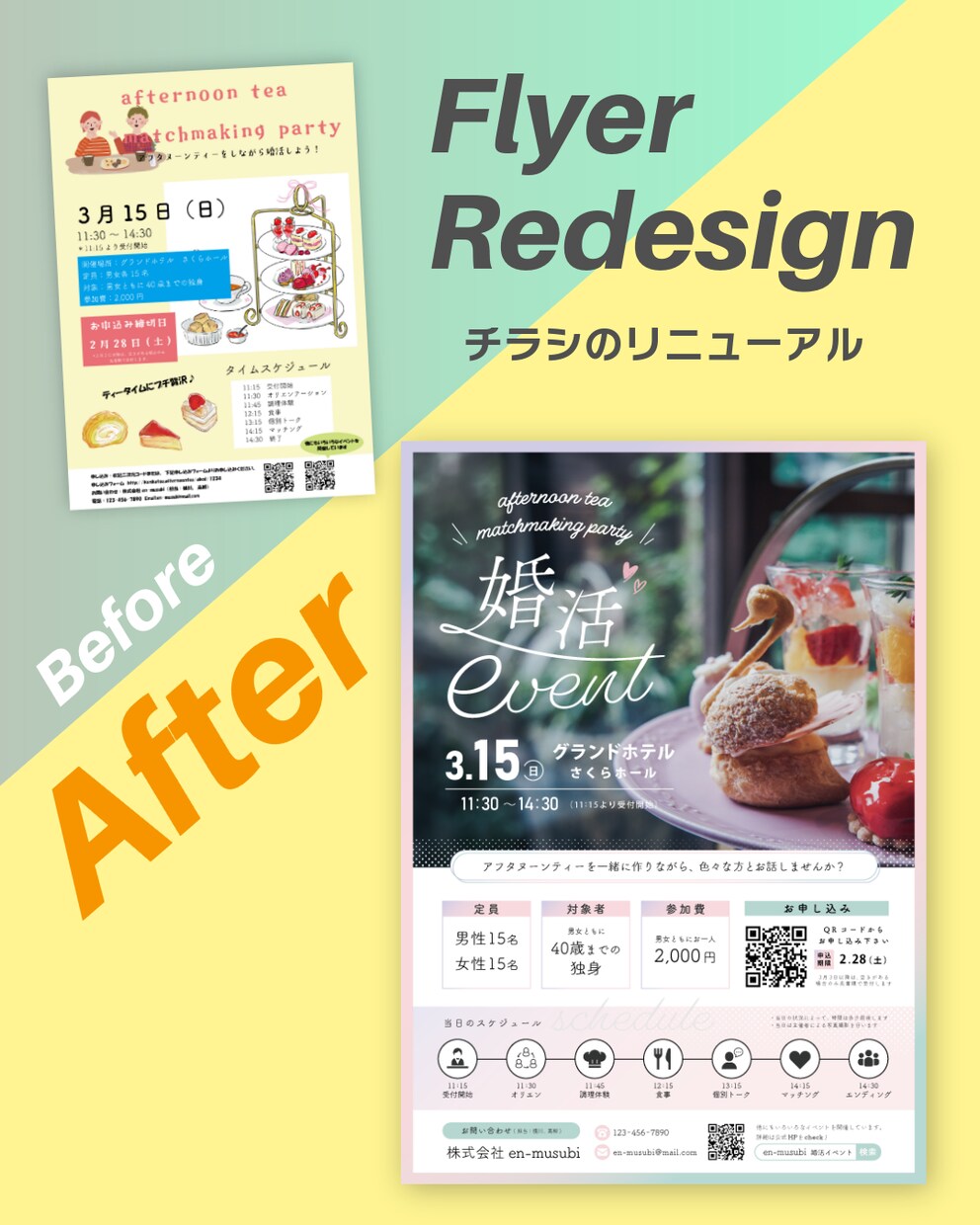 チラシ・フライヤーのリニューアルいたします 【チラシ制作にお困りの方必見！】見た目◎中身も◎リニューアル イメージ6