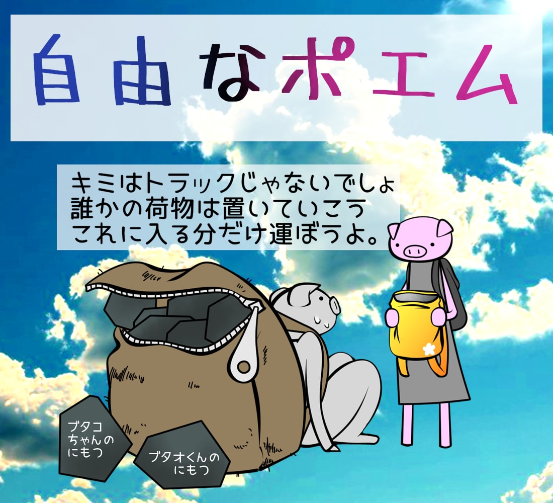 アナタだけの特別なポエムを作ります 言葉を形に残したい、元気が欲しい、様々な思いに応えます！ イメージ1