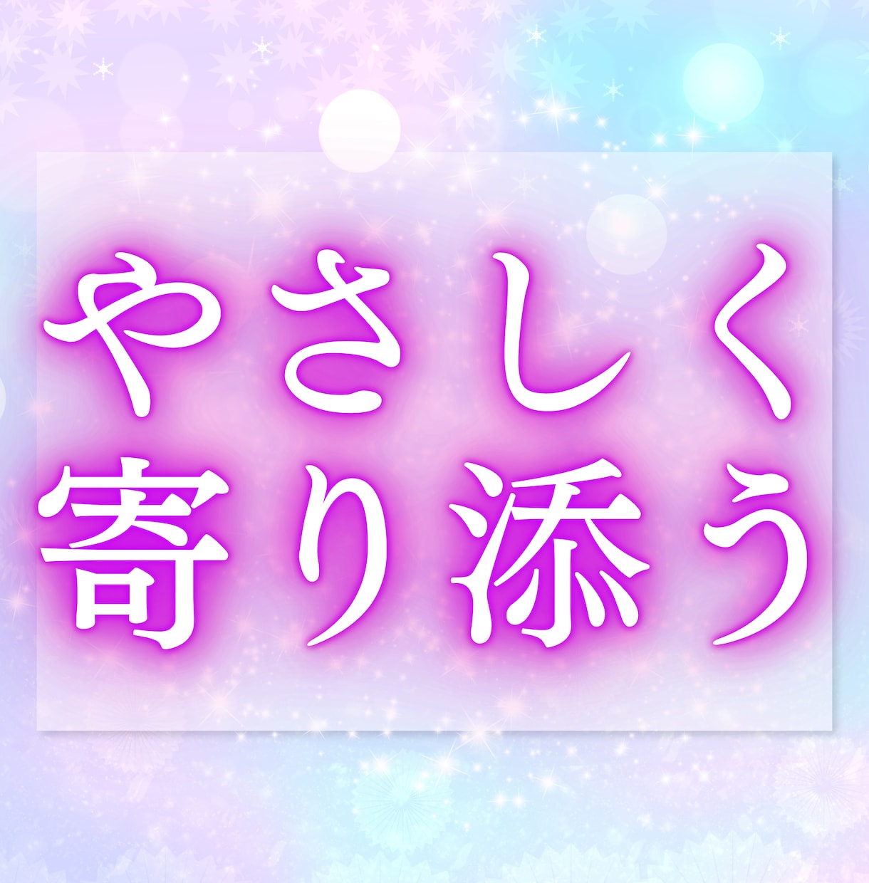 誰かと話したい時の話し相手になります 寂しい、、あなたのお話を優しくお聞きします イメージ3