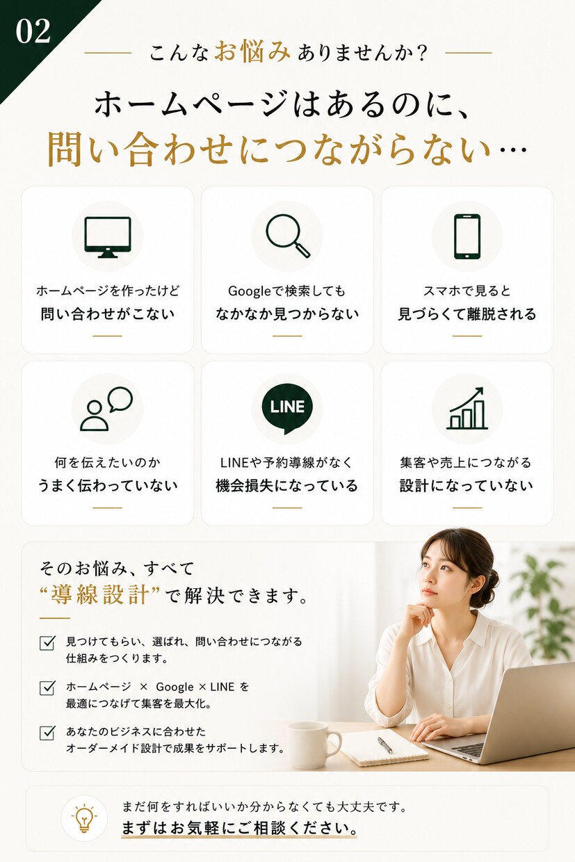 集客につながるWordPressサイトを制作します 初心者も安心｜集客まで一緒にサポート イメージ2