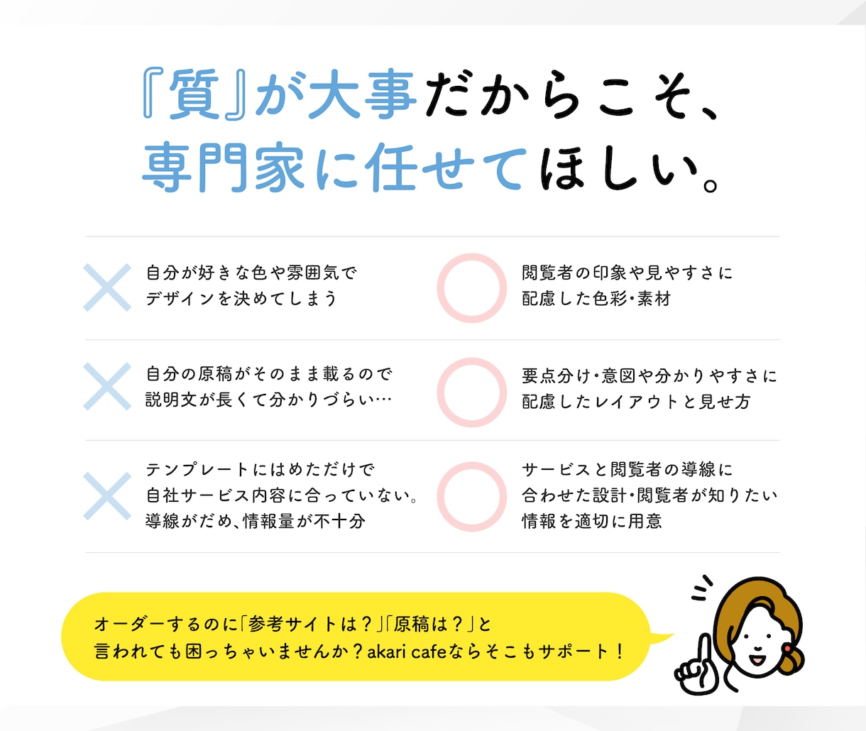 制作歴10年超！プロが品質重視のHPを制作します 企業・店舗など制作経験100件以上！訴求力あるサイトづくり イメージ10