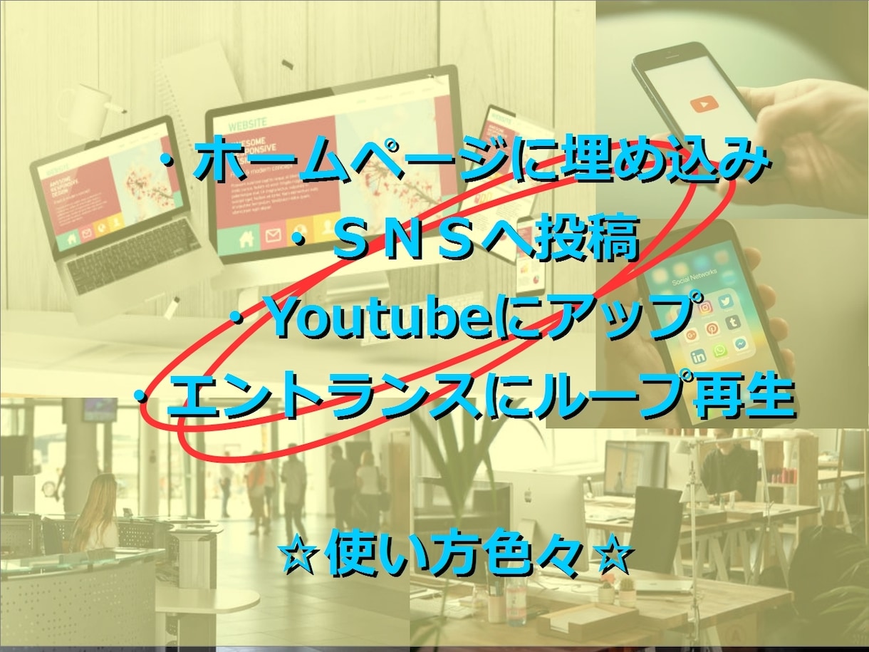 観た人の心に残るPR動画を制作致します 簡単なヒアリングでお客様のイメージを訴求力のある動画にします イメージ3