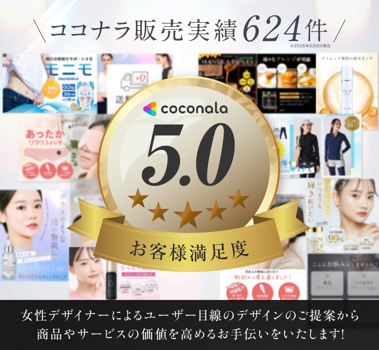 実績630件超！Amazon・楽天商品画像作ります 丸投げ依頼もOK！女性目線で売れる構成/EC画像を制作 イメージ2