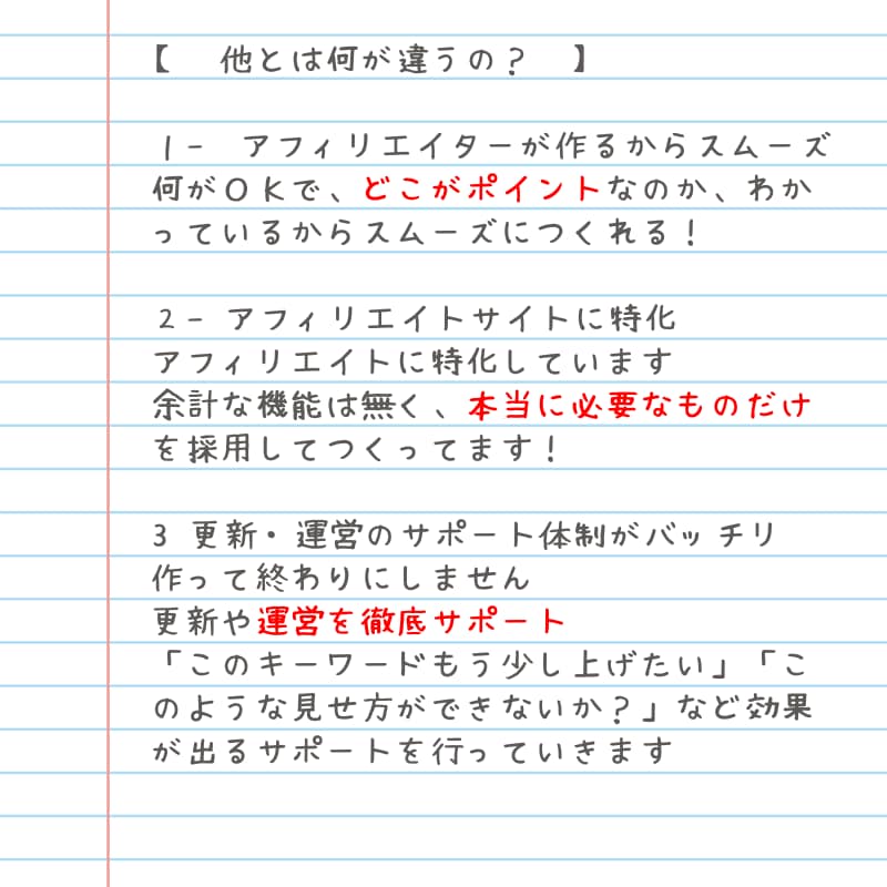 SEO記事付き！アフィリエイトサイト作成販売します 副業のスタートに！検索順位の上げ方がわかる【残1枠】 イメージ2