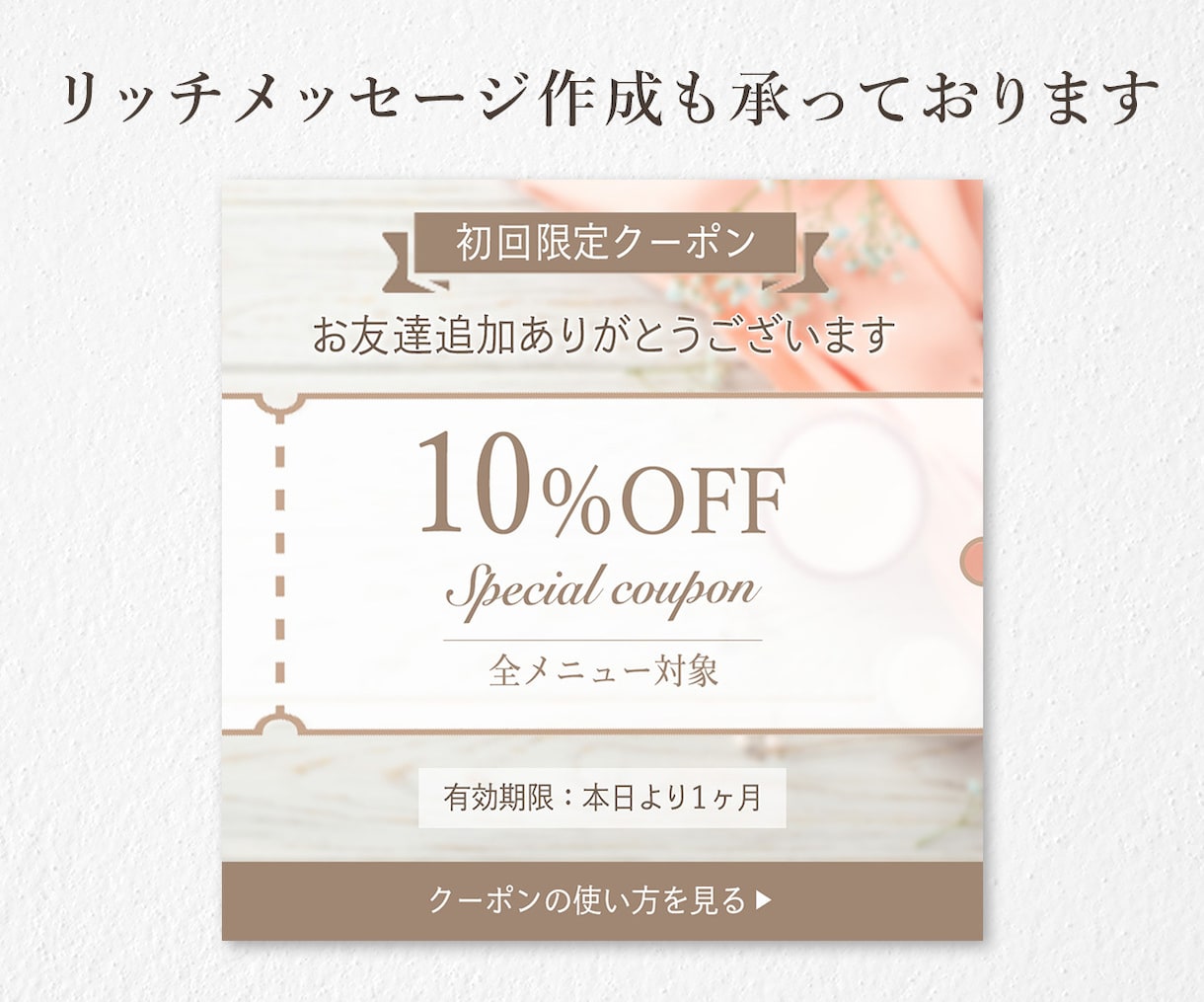 クリックされるリッチメニュー制作いたします オリジナルデザインで集客につながるお手伝いいたします イメージ5