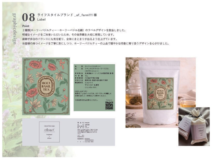 商品イメージにピッタリなパッケージ制作いたします 商品の魅力を最大に引き出すパッケージデザイン◎ イメージ2