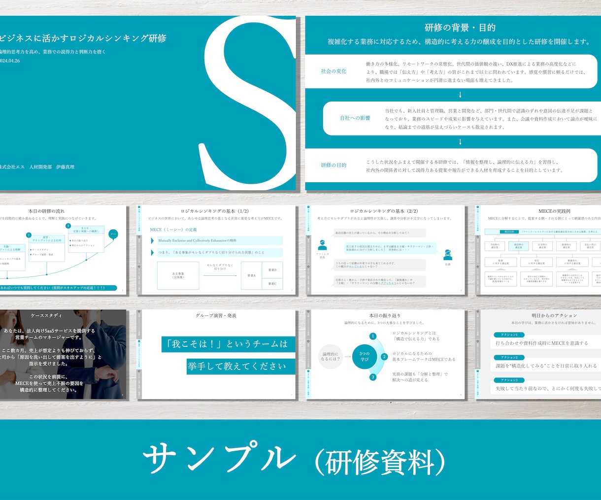 大企業での採用多数　本気のパワポ資料を作ります 外資戦略コンサルタントがパワーポイント資料を作成 イメージ2