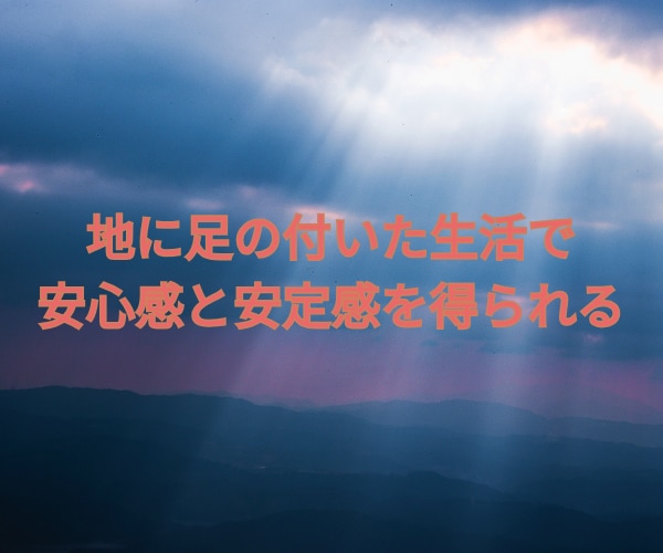 心穏やかで静かな幸せを感じる日々に変われます 丁寧に生き、逆境の時でも騒がない魅力的な人 イメージ7