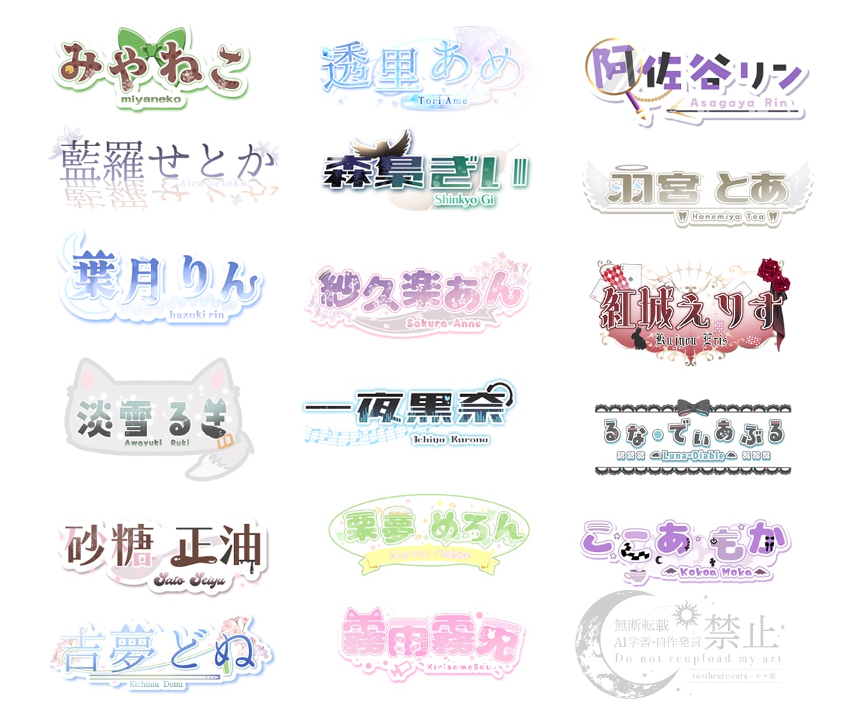 ネームロゴやIRIAMサムネ、ヘッダー等作成します かわいい～かっこいいまでなんでもござれ！最短1日で作ります イメージ3