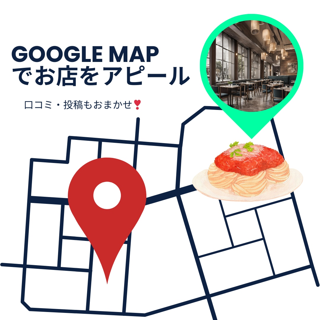 Googleビジネスプロフィール徹底サポートします 都内広告代理店でMEO対策中！投稿・口コミなど全てお任せ イメージ1
