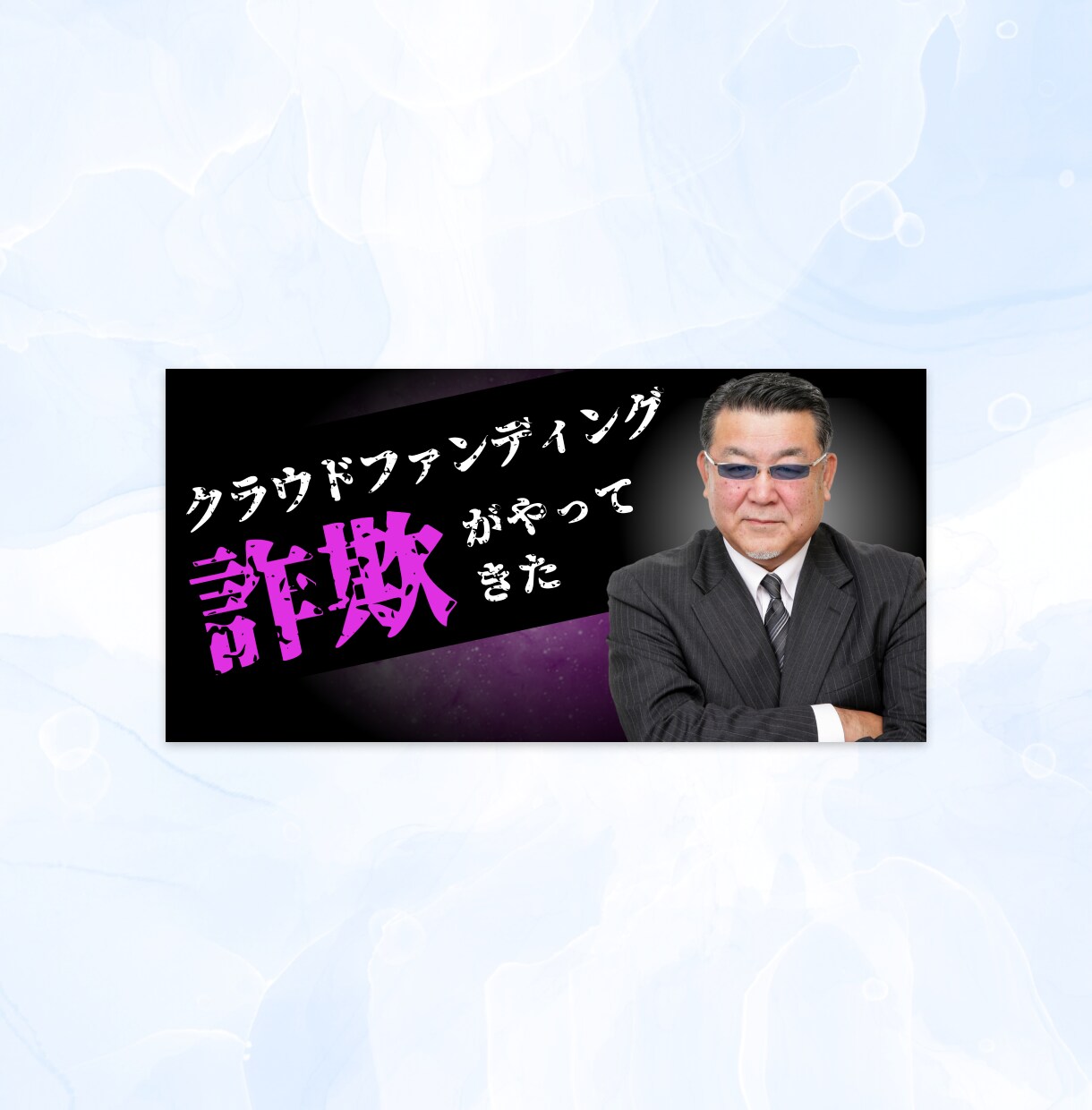 丁度いい♪バナーやヘッダー画像をお安く作ります デザインにかかる費用をできるだけ抑えたい方へ イメージ7