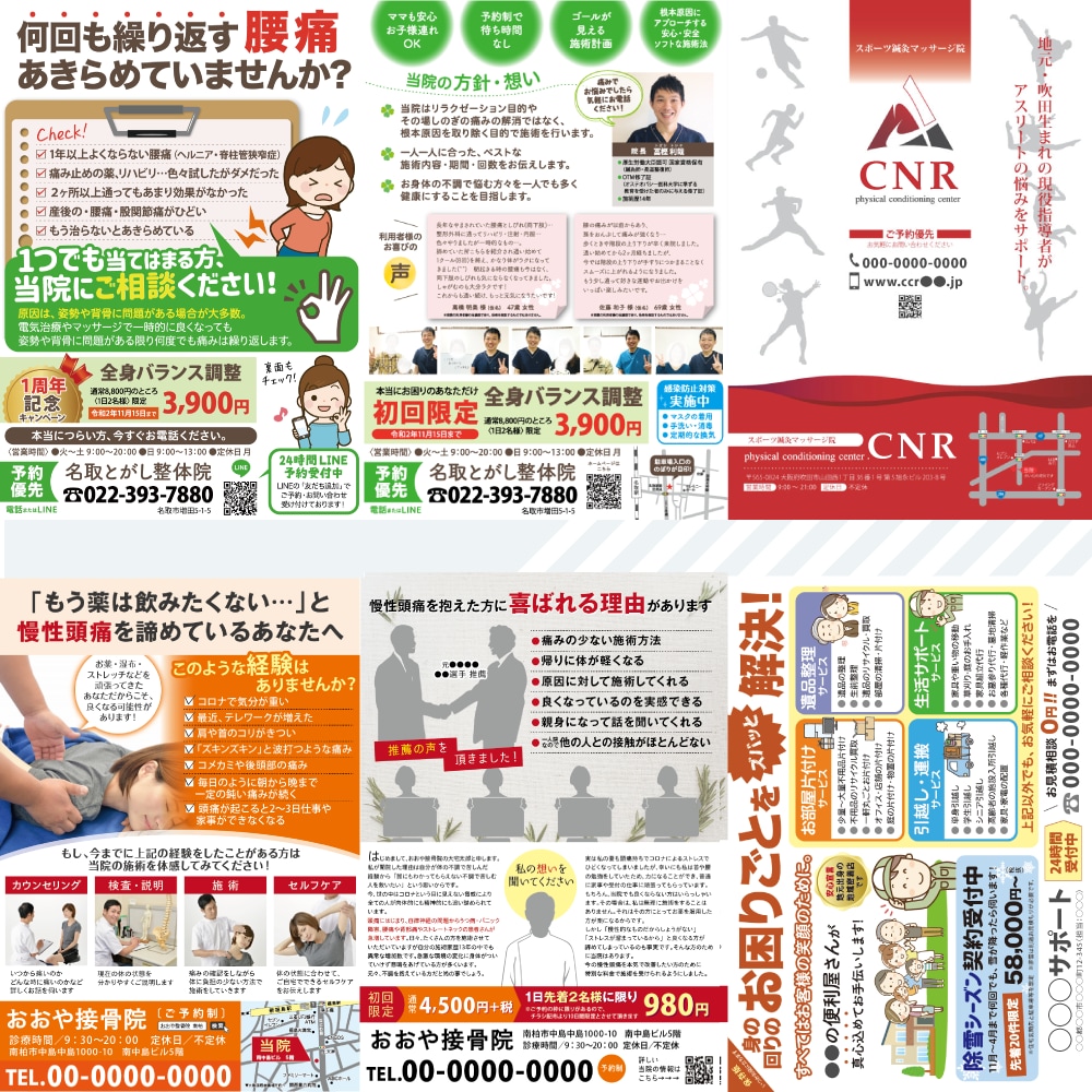 伝わる・キレイな広告を現役デザイナーが作ります 大好評◎ プリントパックでの印刷物の代引き発送も可能です イメージ2