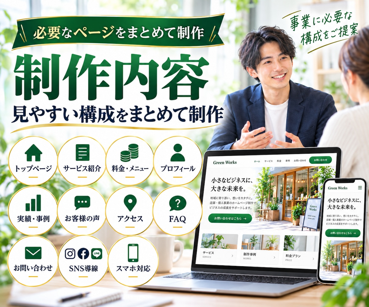 WordPressでホームページを制作します 店舗・個人事業向けに見やすいHPを制作します イメージ4