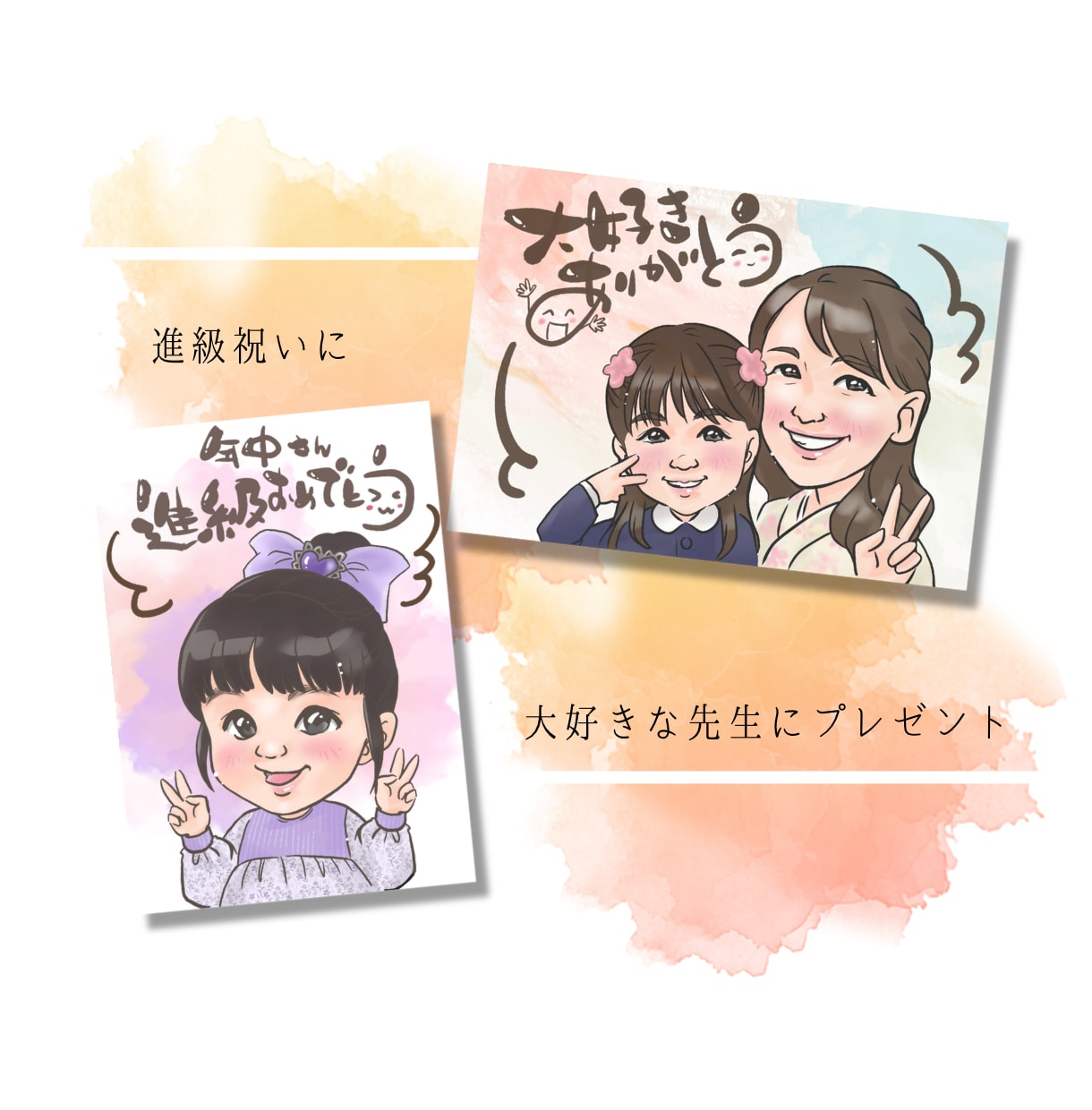 お祝いにデジタル大人数似顔絵POPな似顔絵描きます ウェディングの思い出に♡贈り物に♡可愛い似顔絵が喜ばれてます イメージ6