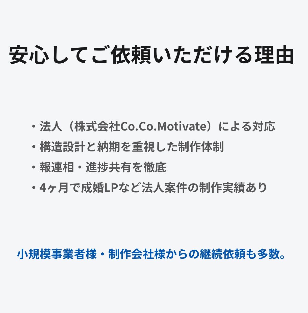 Figma・PSD対応の静的コーディング代行します 「報連相・納期・品質」/貴社の制作を裏側から支えます。 イメージ4