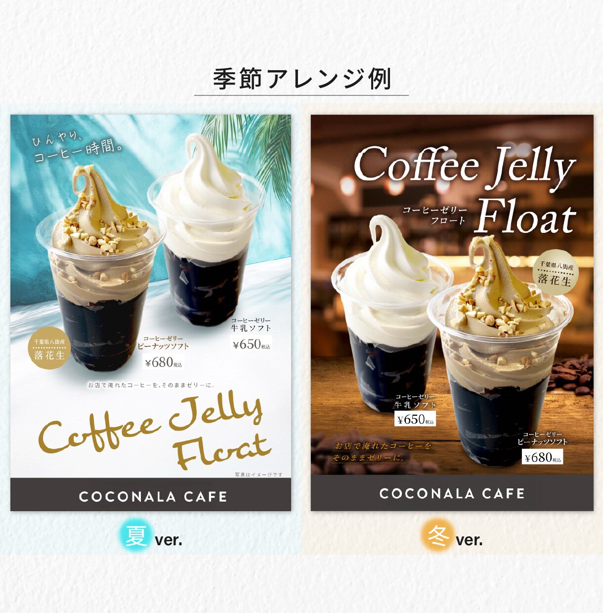 売り場で目を引く販促POPを制作します 売り場経験を活かした販促POP制作 イメージ3