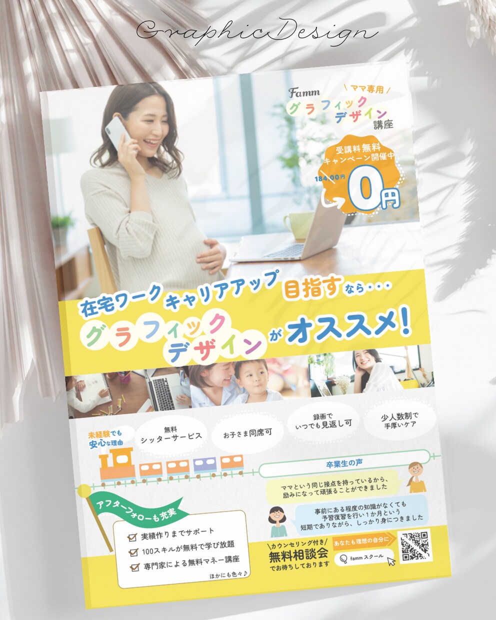 印象に残る！伝わる！チラシやPOP作成します 女性目線の優しいデザイン♩オリジナルイラストで差別化も◎ イメージ4