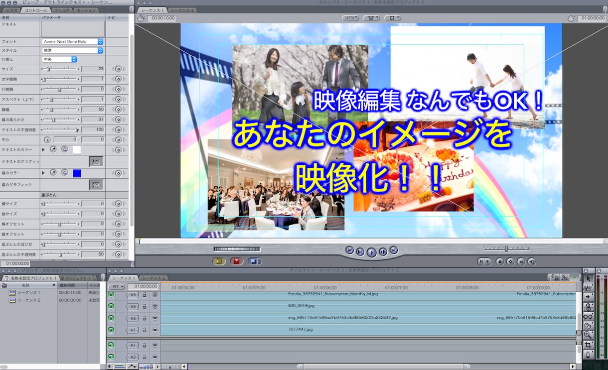 まずはお気軽にご相談を！映像編集やります 映像編集のことであれば、できる限りご対応を致します！ イメージ1