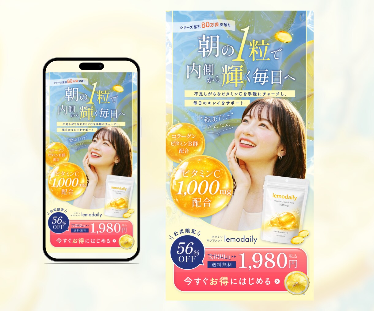 心理まで設計した「欲しい」を引き出すLP制作します なんとなくで終わらない、行動に繋がるオリジナルデザインLP イメージ2