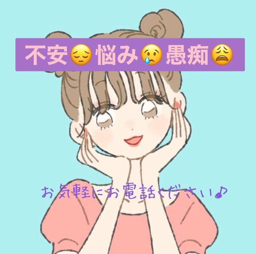 話すことが決まってなくても大丈夫♪お話お聞きします コミュニケーションが苦手でも大丈夫♪ イメージ1